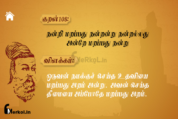 Thirukkural-kural 108