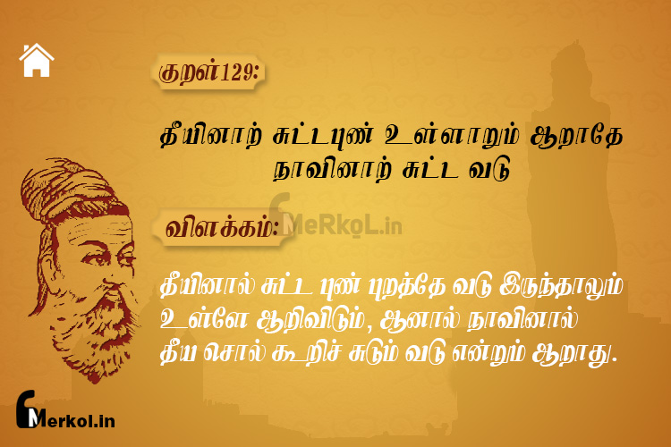 Thirukkural-kural 129