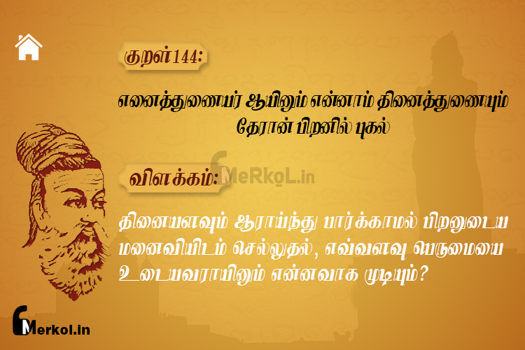 Thirukkural-kural 144