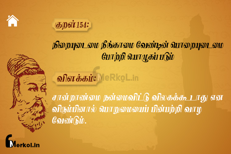 Thirukkural-kural 154