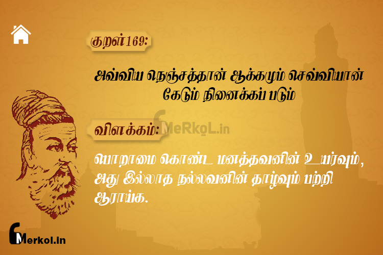 Thirukkural-kural 169