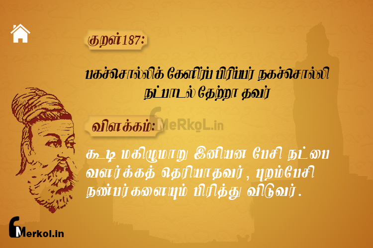 Thirukkural-kural 187