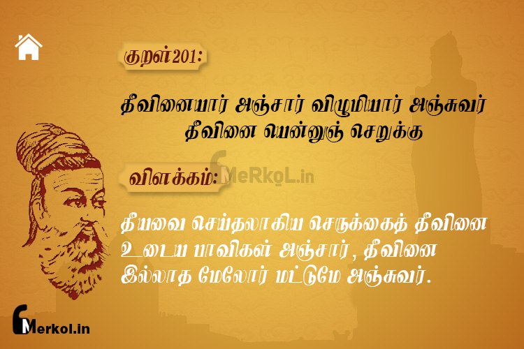 Thirukkural-kural 201