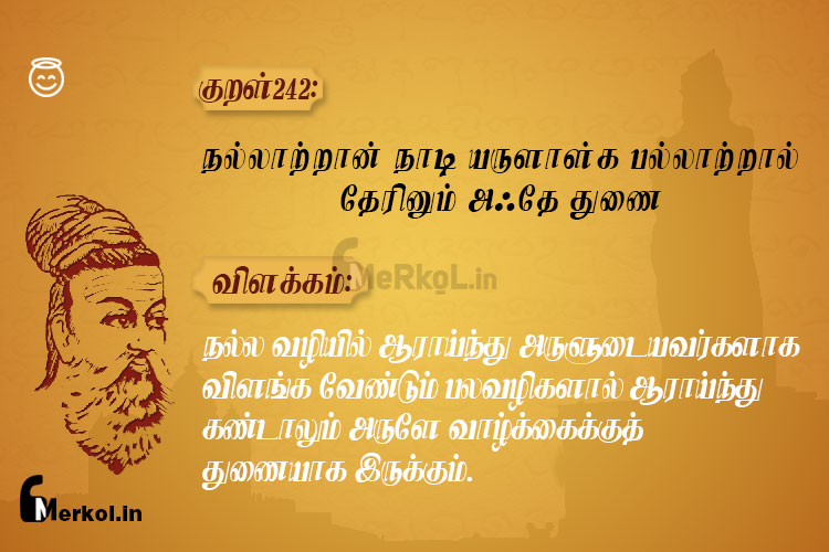 Thirukkural-kural 242