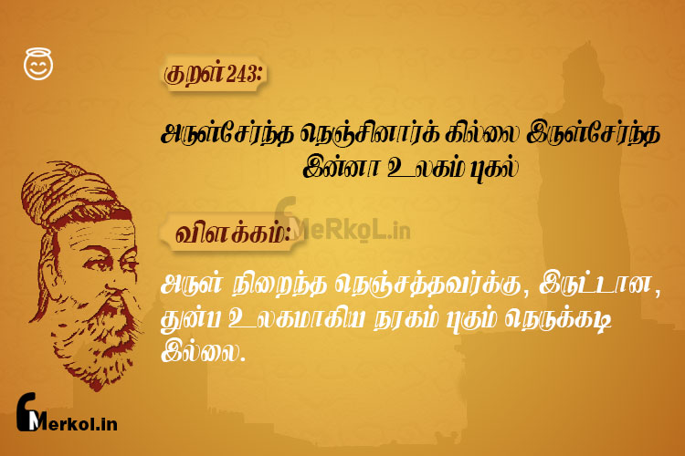 Thirukkural-kural 243