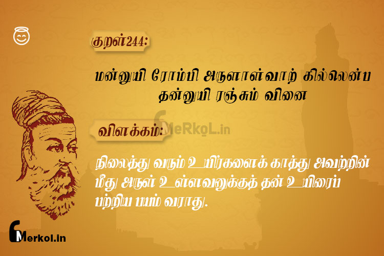 Thirukkural-kural 244