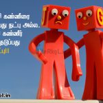 Friendship quotes in tamil | நல்ல நட்பு கவிதை-ஒரு துளி