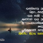 அன்புடன் இரவு வணக்கம்-உறங்குகின்ற