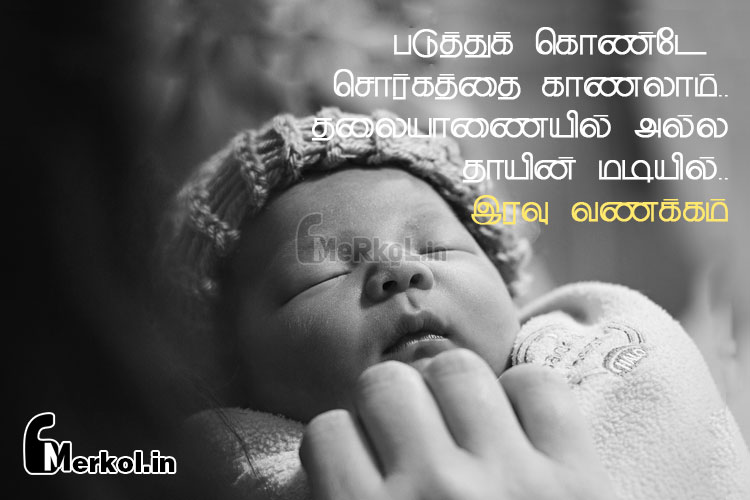 good night wallpaper-patuttu konte