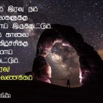 இனிய இரவு வணக்கம்-எதையும்