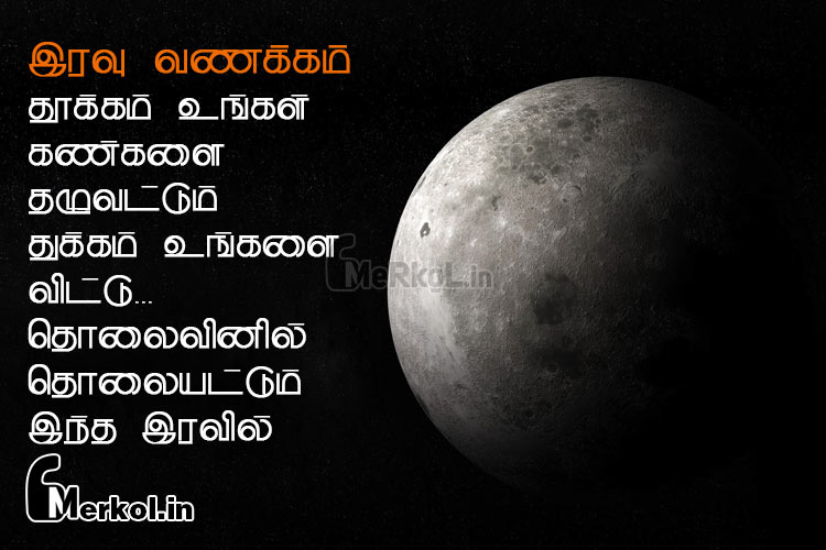 good night wishes-tukkam