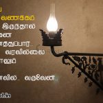 அன்புடன் இனிய இரவு வணக்கம்-நேரம் இருந்தால்