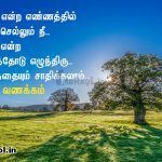 Thirukkural | குறள் 689