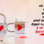 Love kavithai tamil | காதல் காத்திருப்பு கவிதை-காதல் வரம்
