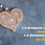 Love quotes in tamil | அழகான காதல் கவிதை-என் மனம்