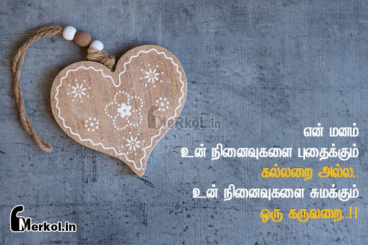 love quotes in tamil-alagana kathal kavithai-en manam