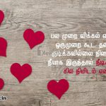 Love kavithai tamil | அழகிய காதல் கவிதை-என் வாழ்வில்