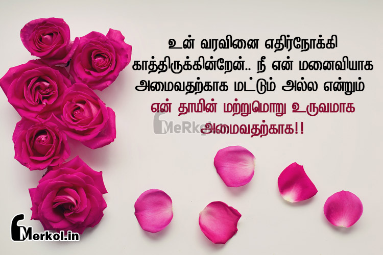 love status tamil-kathal kattiruppu kavithai-un varavinai