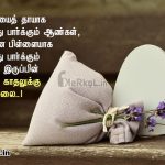 Love kavithai tamil | அழகிய காதல் கவிதை-அன்பே உன்னை