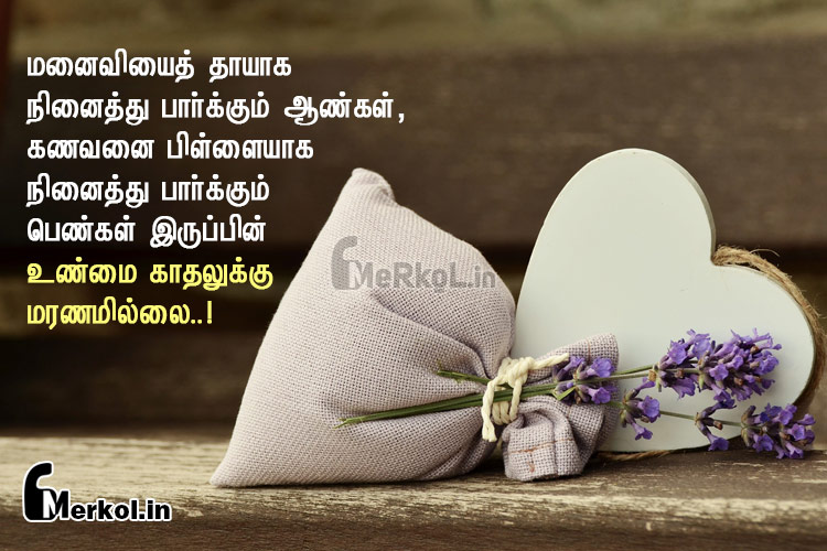 love status tamil-unmaiyana kathal kavithai-manaiviyai