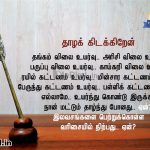 Tamil kavithai | தொலைபேசி கவிதை-வீதியோரத்தில்