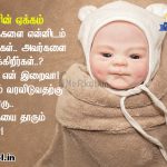 Tamil kavithaigal images | பெண்ணின் ஏக்கம் கவிதை-குழந்தைகளை