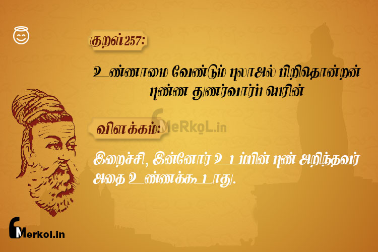 Thirukkural-kural 257