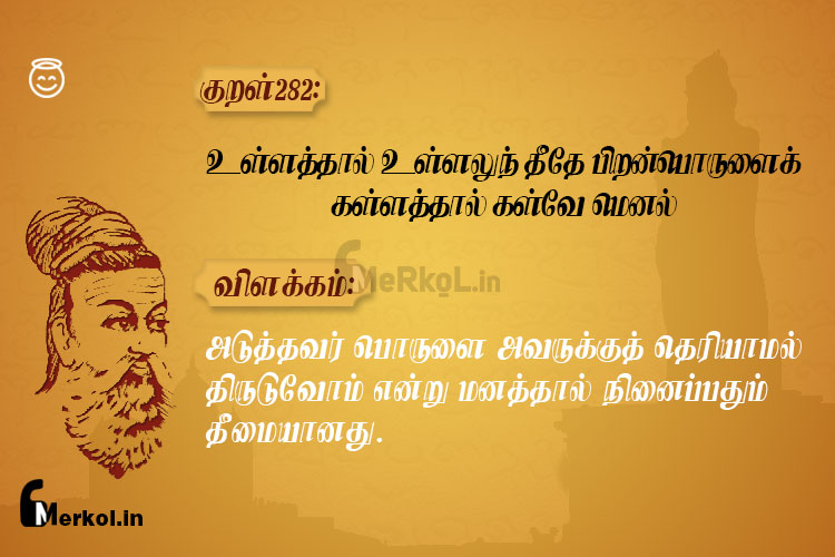 Thirukkural-kural 282