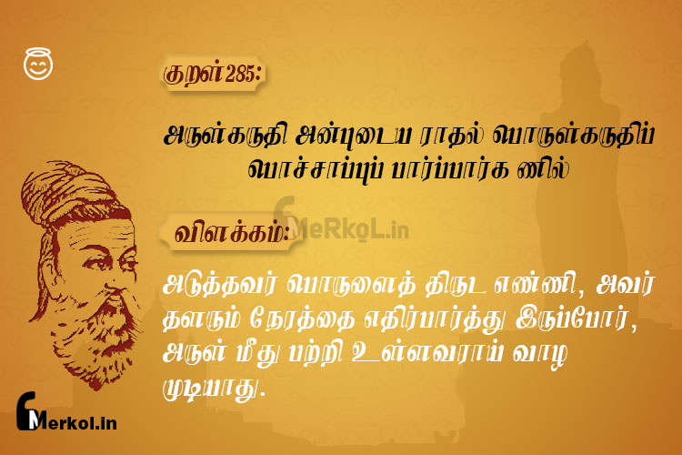 Thirukkural-kural 285