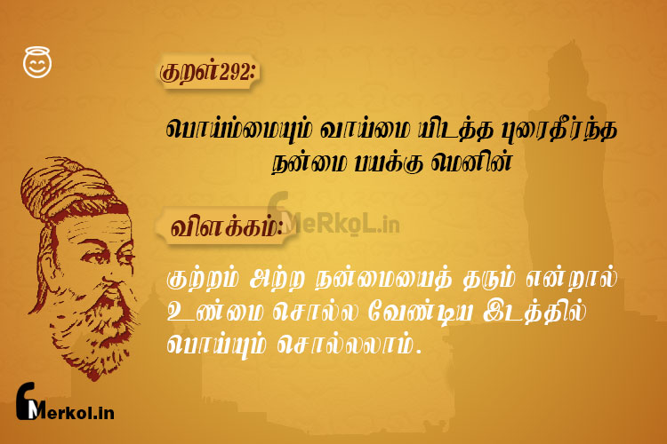 Thirukkural-kural 292