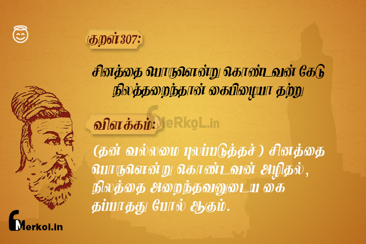 Thirukkural-kural 307