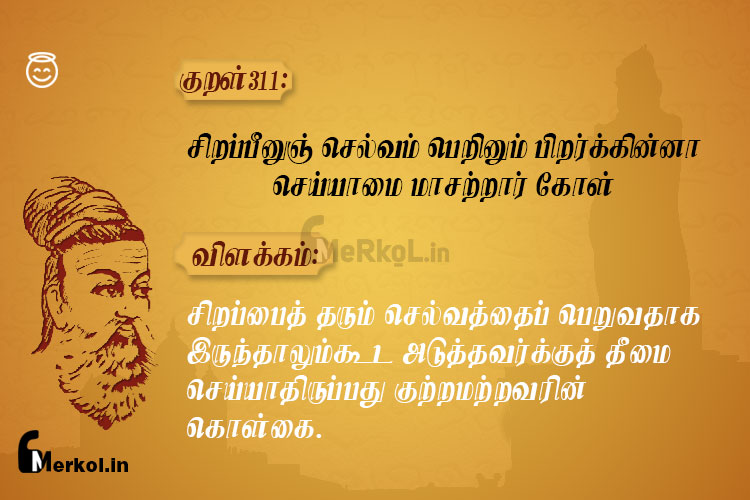 Thirukkural-kural 311