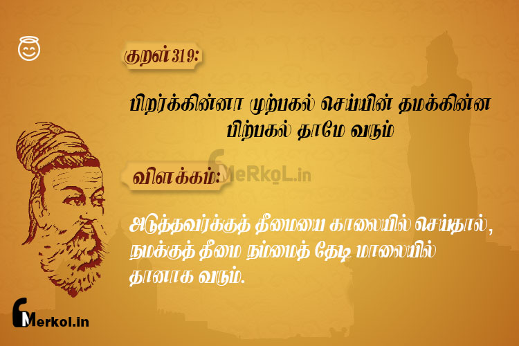 Thirukkural-kural 319