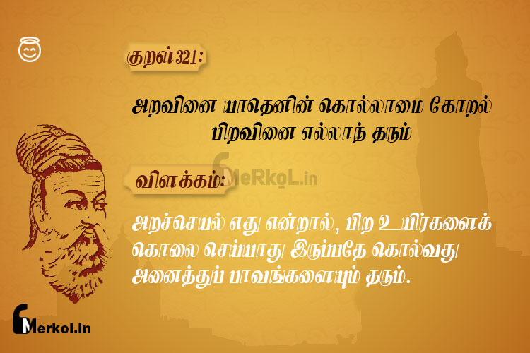 Thirukkural-kural 321