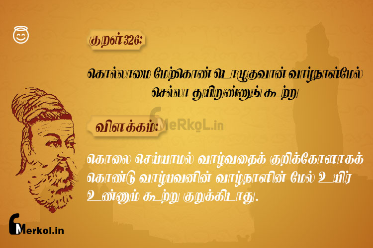 Thirukkural-kural 326