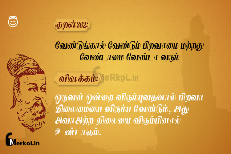 Thirukkural-kural 362