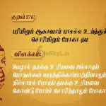 Tamil kavithaigal images | பெண்ணின் ஏக்கம் கவிதை-குழந்தைகளை