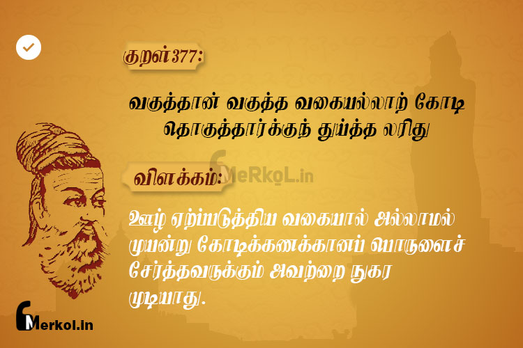 Thirukkural-kural 377