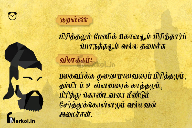 Thirukkural-kural 633