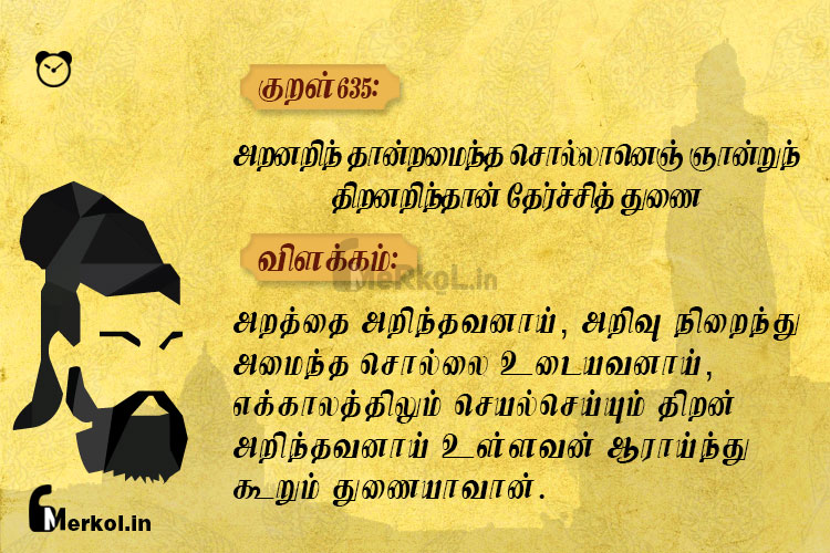 Thirukkural-kural 635