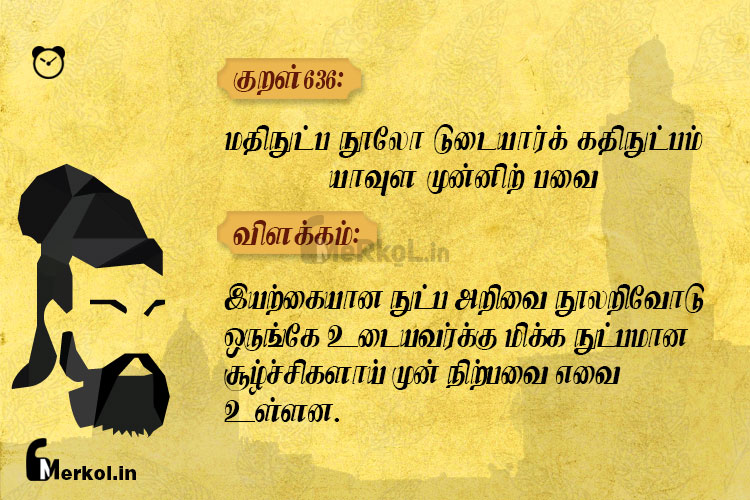 Thirukkural-kural 636