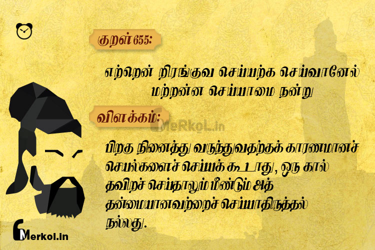 Thirukkural-kural 655