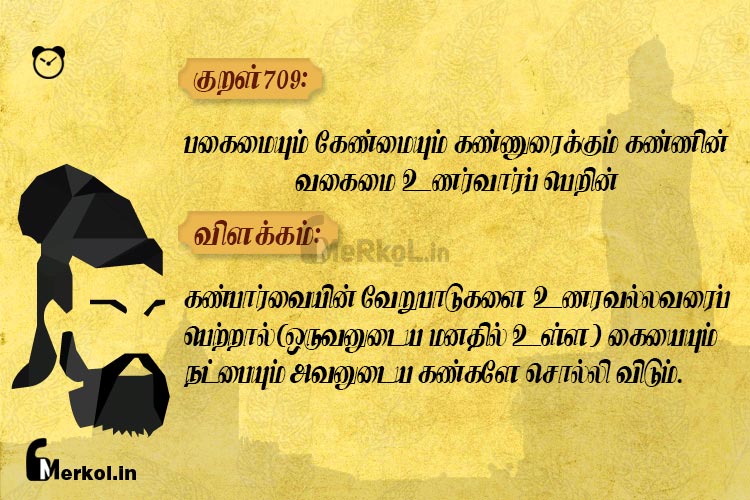 Thirukkural-kural 709