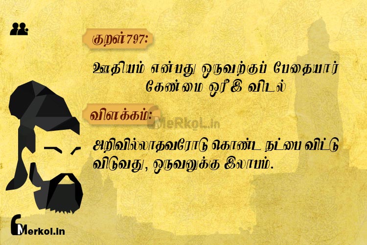 Thirukkural-kural 797