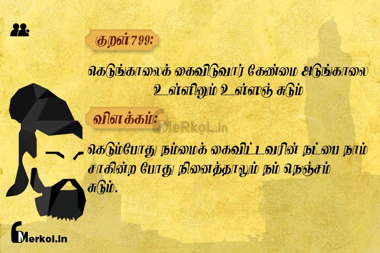 Thirukkural-kural 799