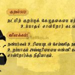 Tamil kavithai | அரசியல் கவிதை-இலவசங்களை