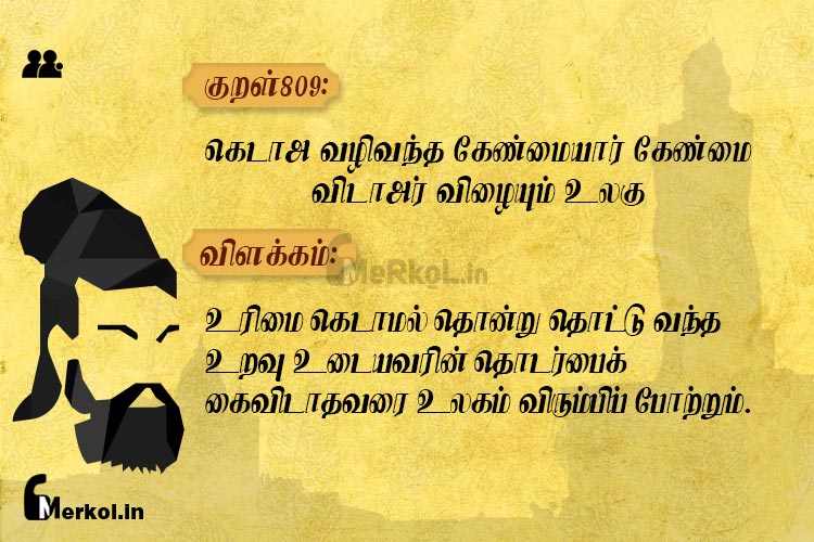 Thirukkural-kural 809