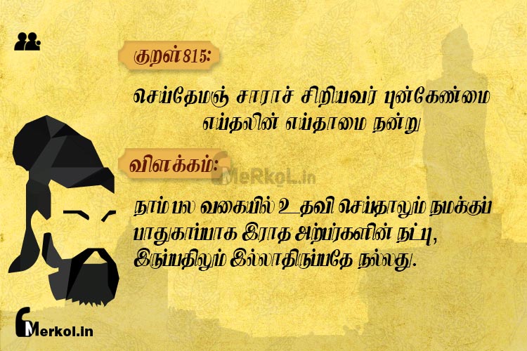 Thirukkural-kural 815