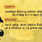 Thirukkural | குறள் 819