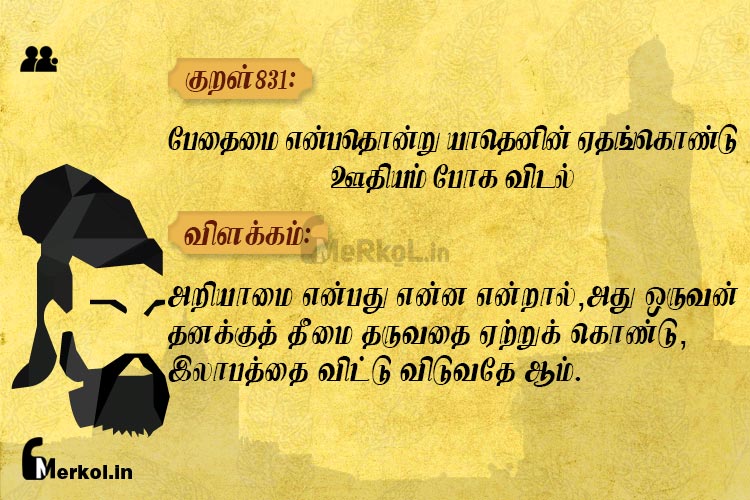 Thirukkural-kural 831